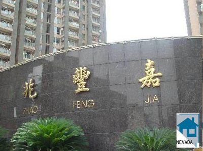 兆豐嘉園.png