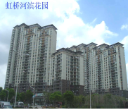 虹橋河濱花園.png