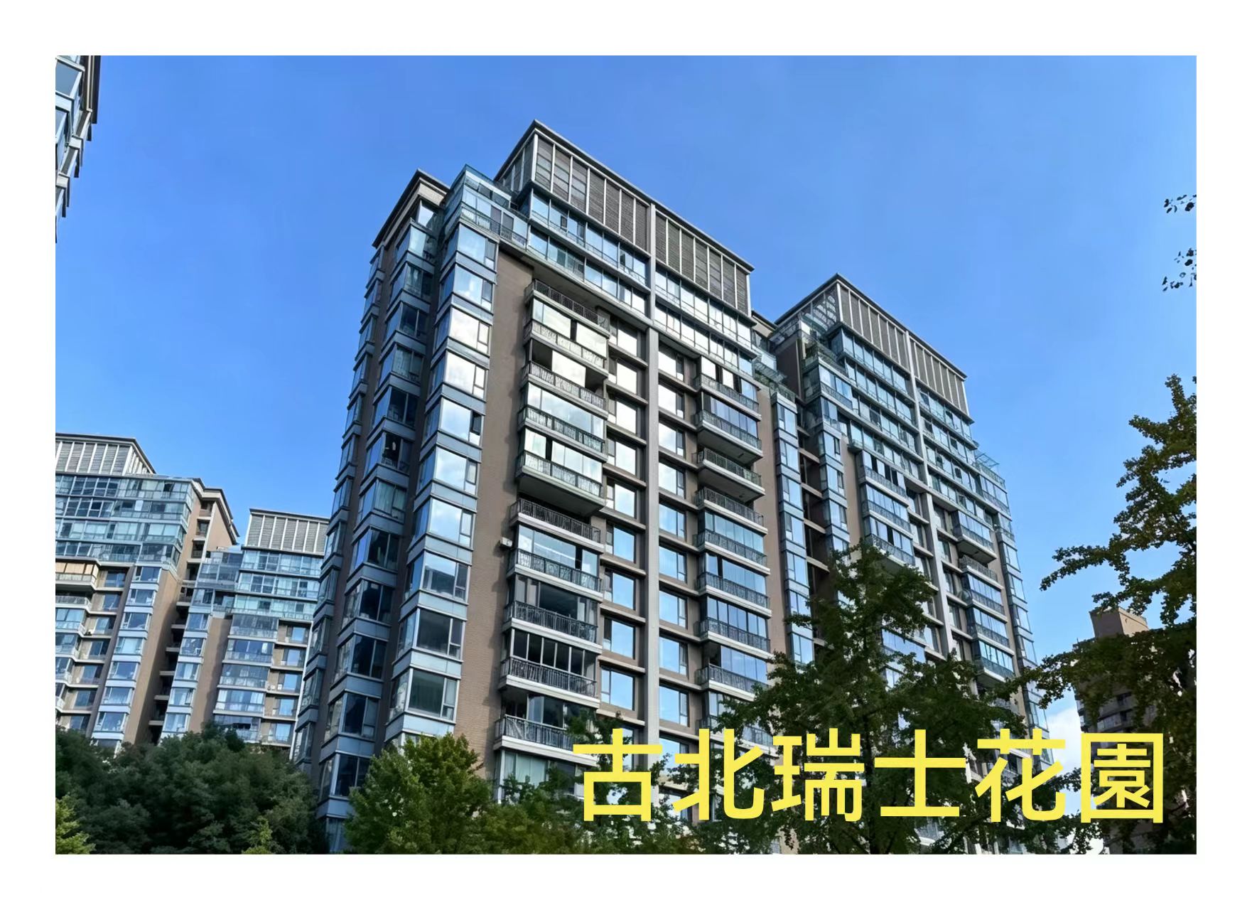 瑞士花园.jpg