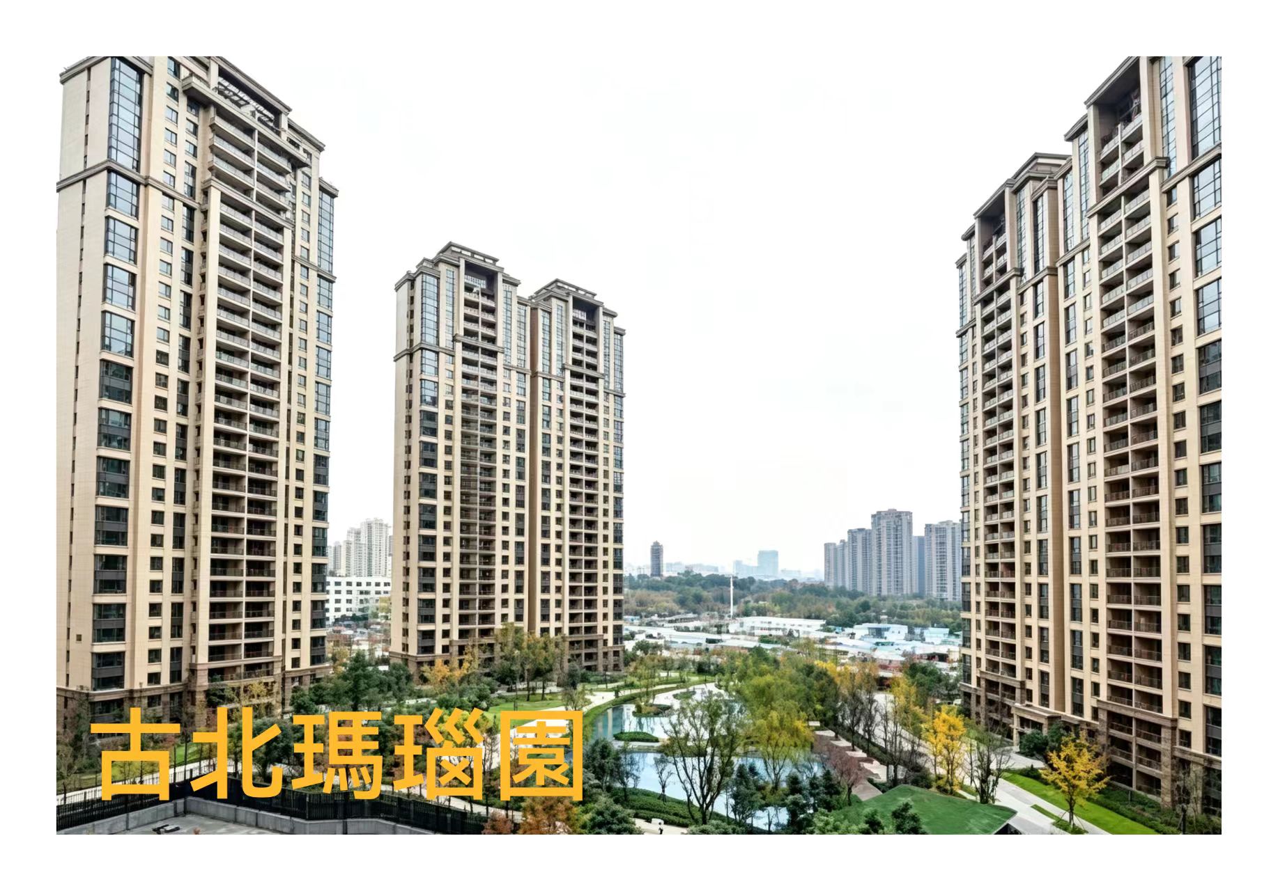 玛瑙园.jpg