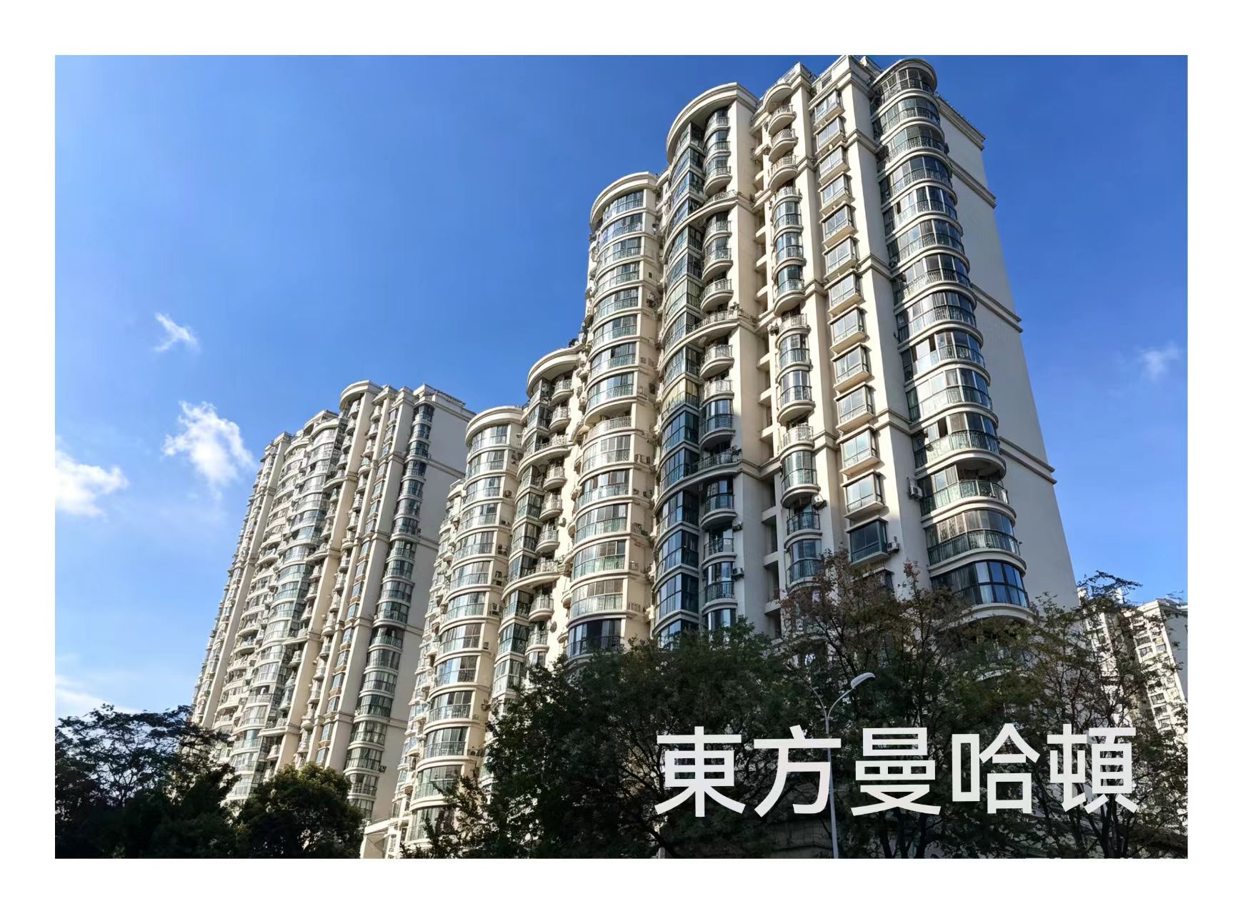 东方曼哈顿.jpg