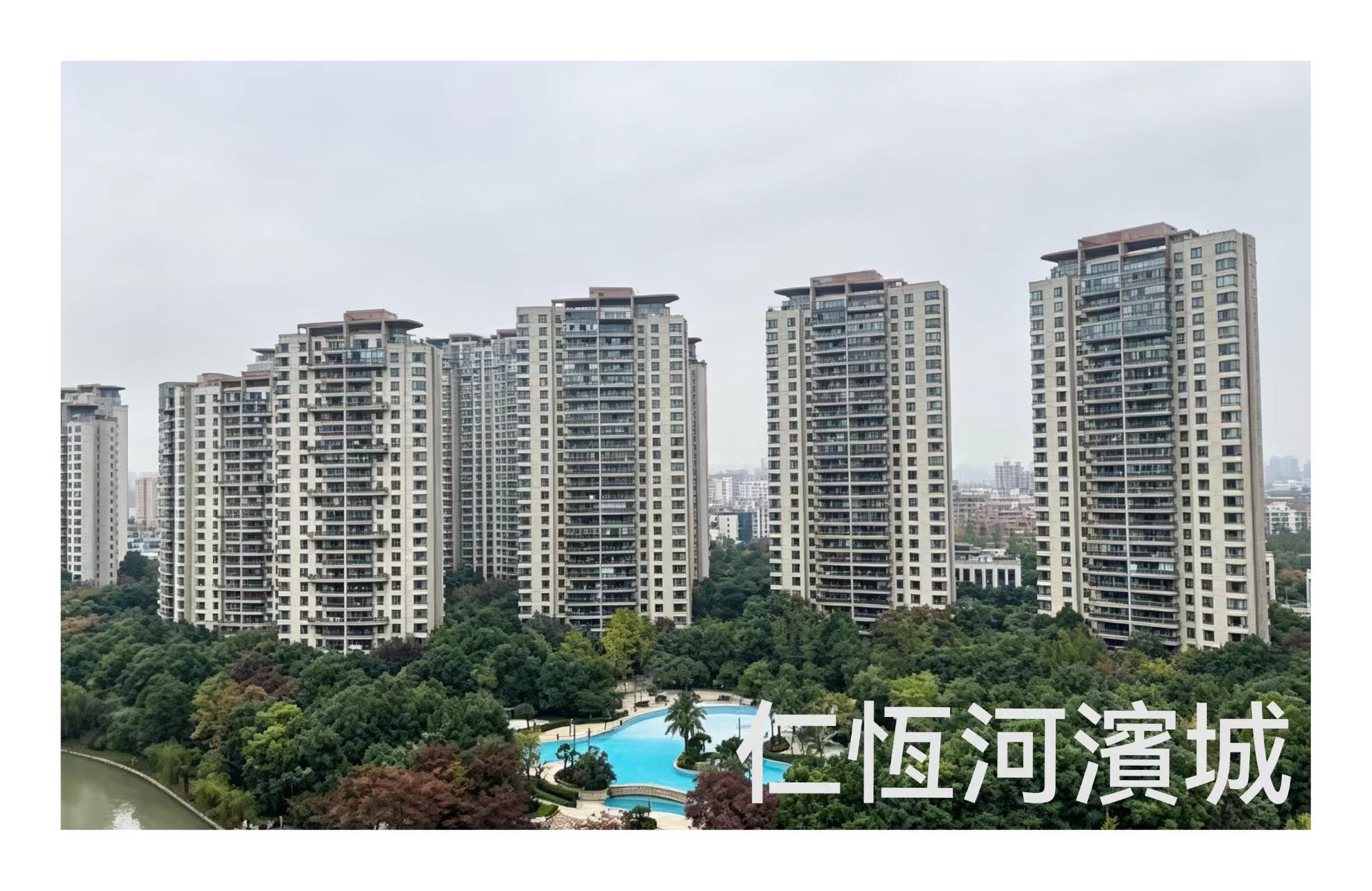 仁恒滨江城.jpg